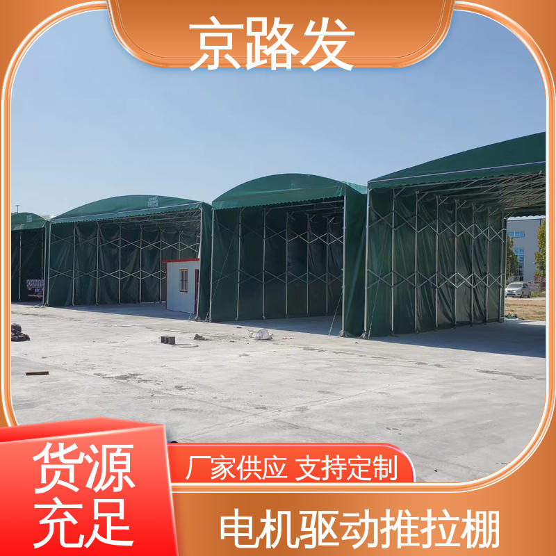 京路发 室外活动场所 伸缩帐篷 可定制 坚固耐用 品质好