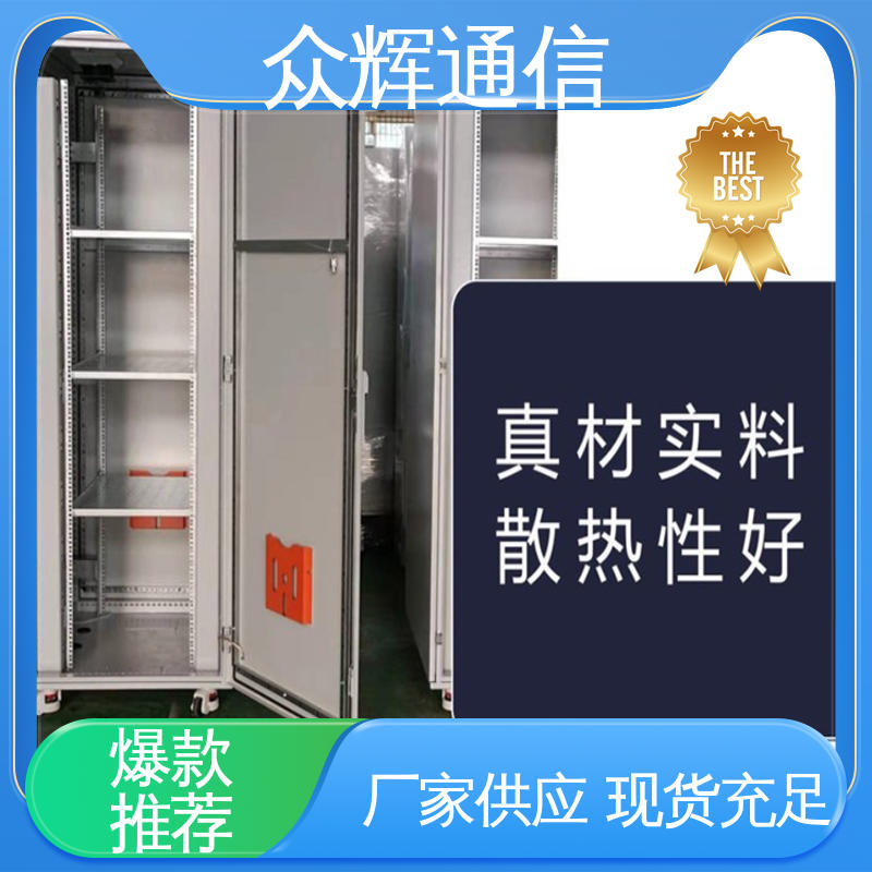 低压配电柜 开关柜 变频控制柜 碳钢,不锈钢 防腐蚀 坚固耐用 众辉通信