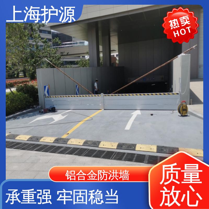 上 海护源 移动式防汛板 地铁口挡水板 可有效防水灾 物流配送 发货快