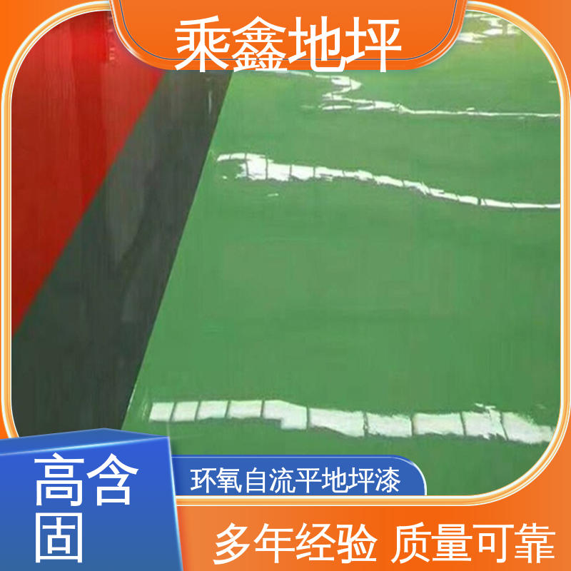 乘鑫 硅PU球场 室内地坪漆 耐磨 耐压 性能良好 售后无忧