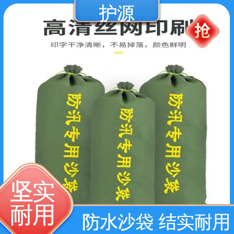 护源 防汛沙袋 制作精良 使用寿命长 厂家供应 售后无忧