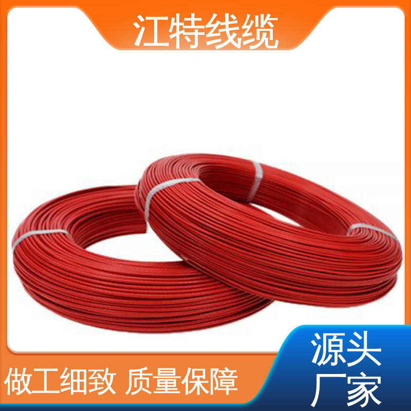 江特线缆 耐燃 耐老化 电暖器 品质可信 性价比高 铁氟龙电线