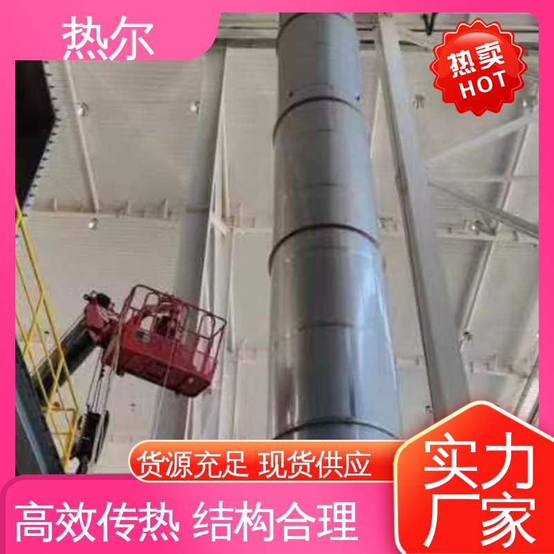 热尔 冶金行业 气气换热器 性能稳定 品质保证 优质选材