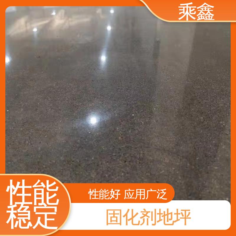 乘鑫 硬化剂地坪 防滑型 应用广泛 效果美观 弱酸碱性