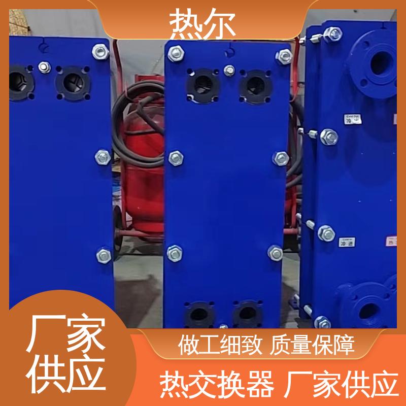 热尔 板式换热器 哈氏合金 电力机械 货源齐全 全国配送