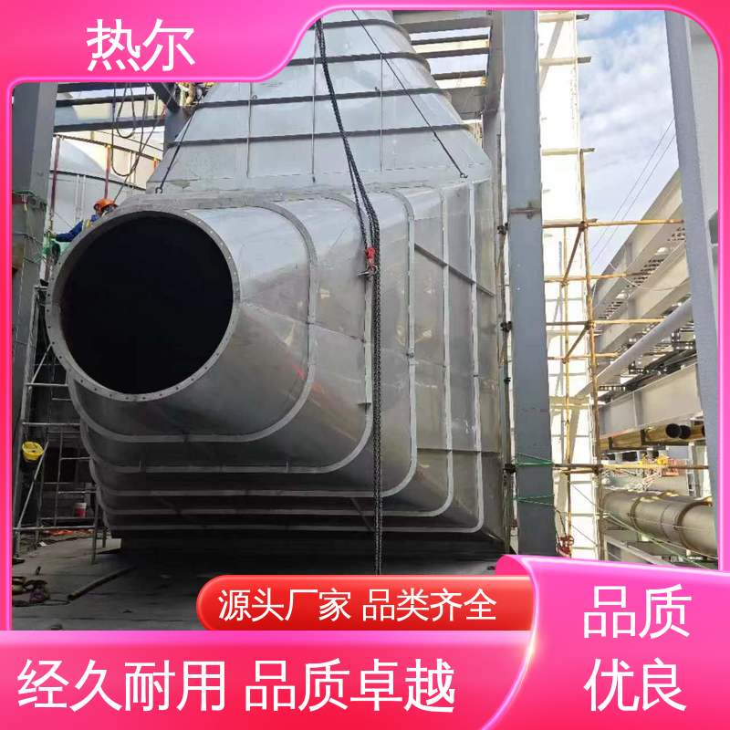 热尔 医药行业 烟气换热器 生产厂家 品质保证 优质选材
