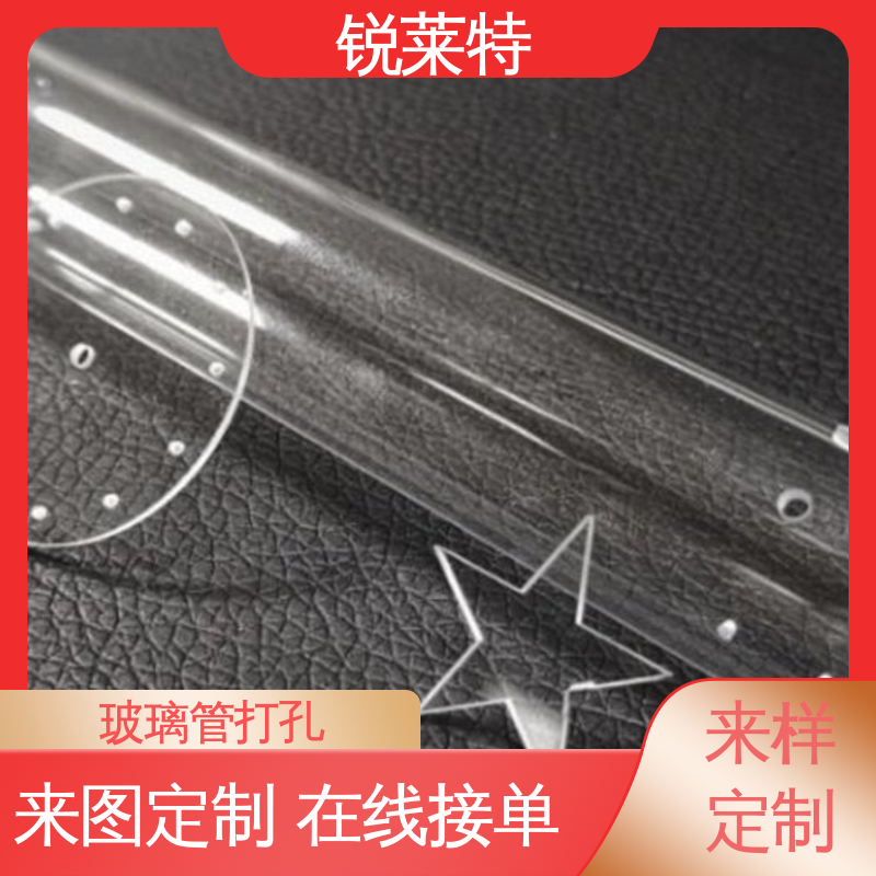 孔玻璃管微孔 准度精准 性能稳定 源头厂家 锐莱特