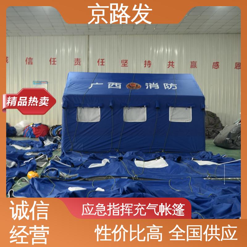 京路发 大型实地工厂 应急指挥充气帐篷 600D牛津布材质 一站式服务