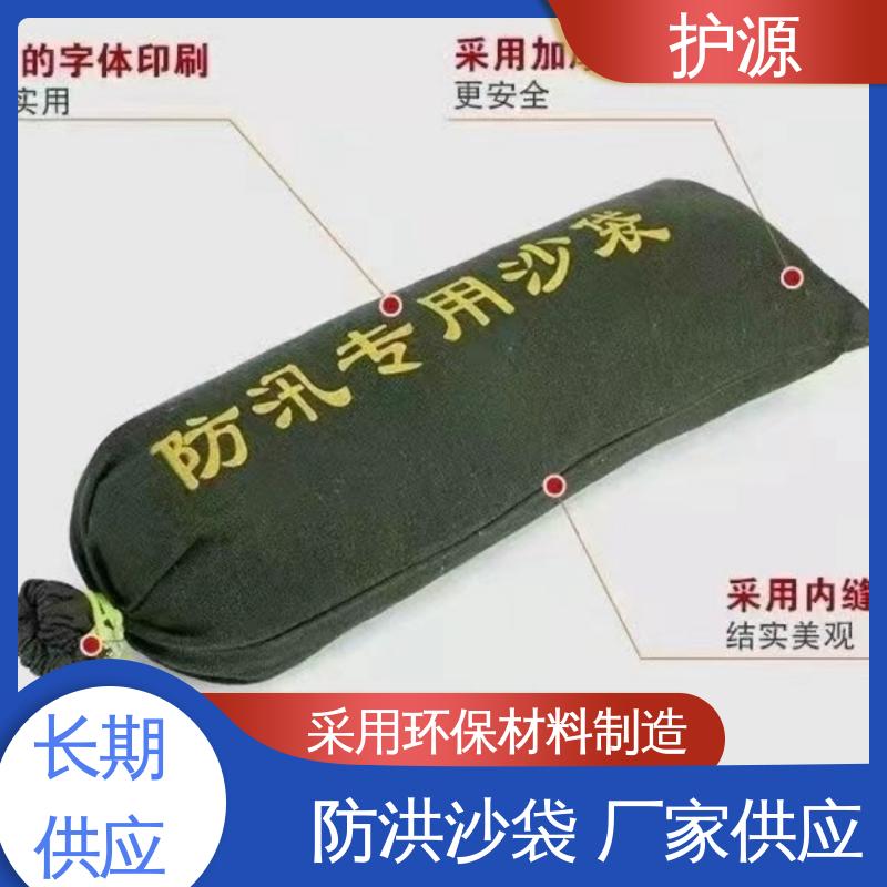 护源 防洪沙袋 抗晒 抗腐性能良好 厂家供应 售后无忧