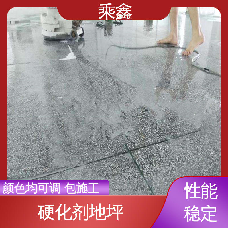 免费上门勘察地面 油性 施工方便 省时省力 固化剂地坪 乘鑫