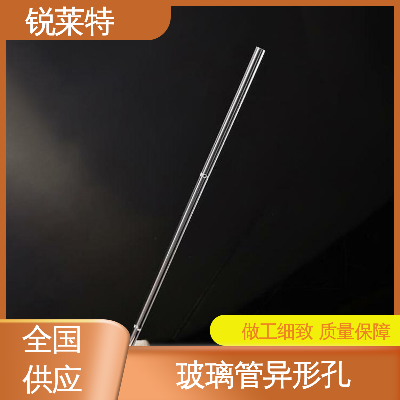 生物医疗 准度精准 性能稳定 玻璃管打孔 按需定制 锐莱特