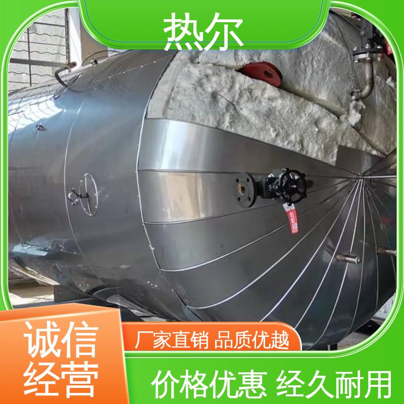热尔 工业热水 半容积式换热器 耐温耐压 库存充足 全国供应