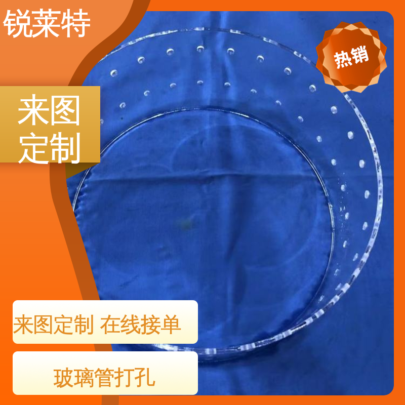 锐莱特 生物医疗 按需定制 激光打孔采用非接触式加工 玻璃管钻孔