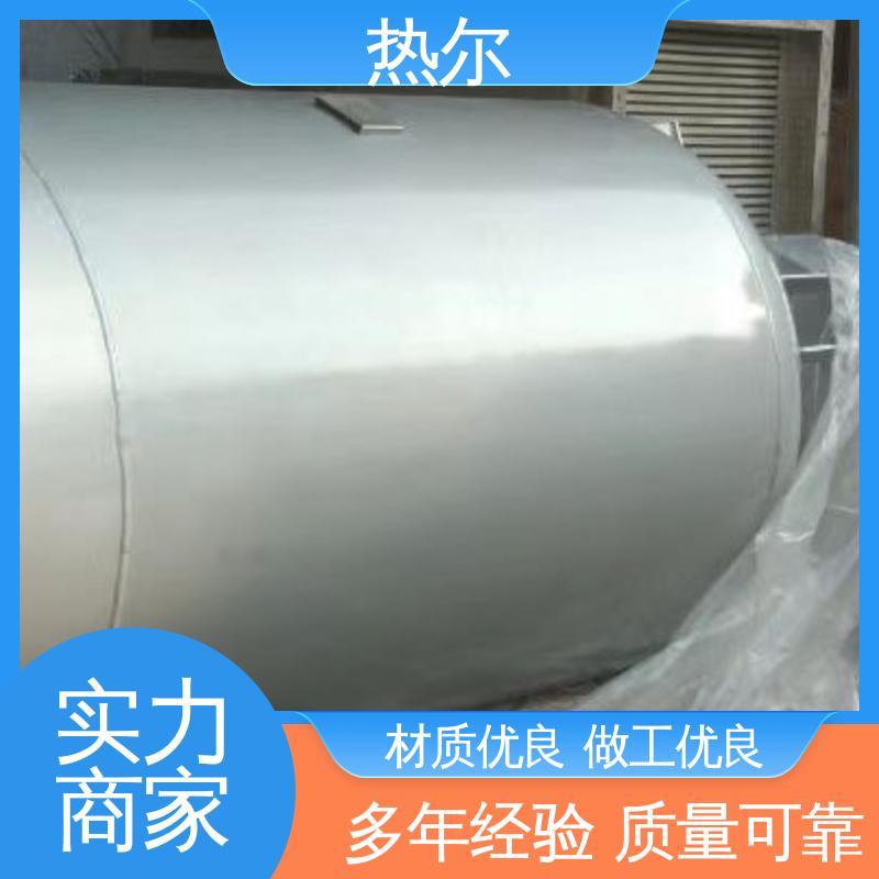 热尔 HRV 浮动盘管式换热器 加热迅速 生产不锈钢 可拆式设备