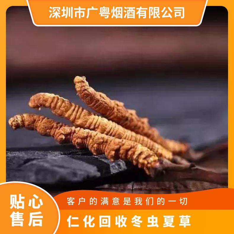 回收冬虫夏草 长期 克 棕黄色 散装礼盒装 炖肉 冷藏 否 防蛀
