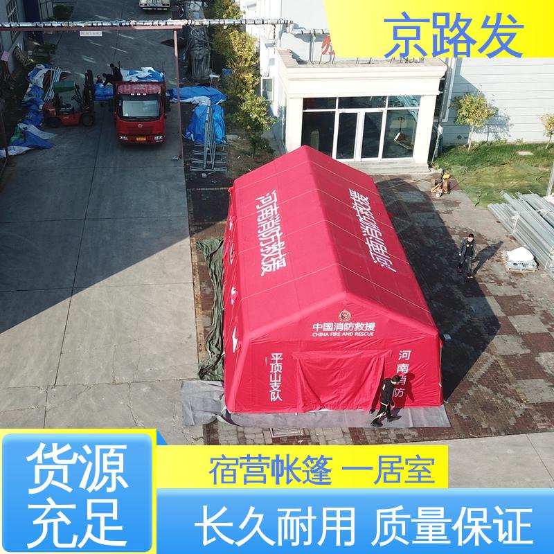 京路发 救援抢险 应急指挥充气帐篷 气柱支撑杆 支持定制 精选厂家 