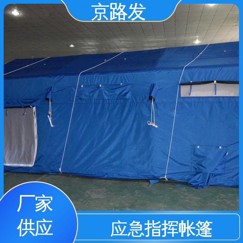 京路发 医疗应急 洗消帐篷 采用双层篷布空心设计 一站式服务