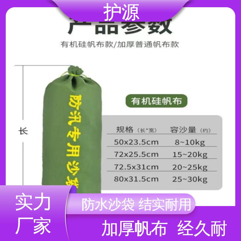 护源 堤坝 防汛沙袋 轻巧 搬运简单 品质好 售后无忧