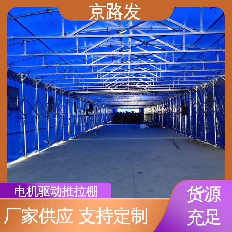京路发 派对 仓储推拉棚 人字形 资质齐全 诚信经营