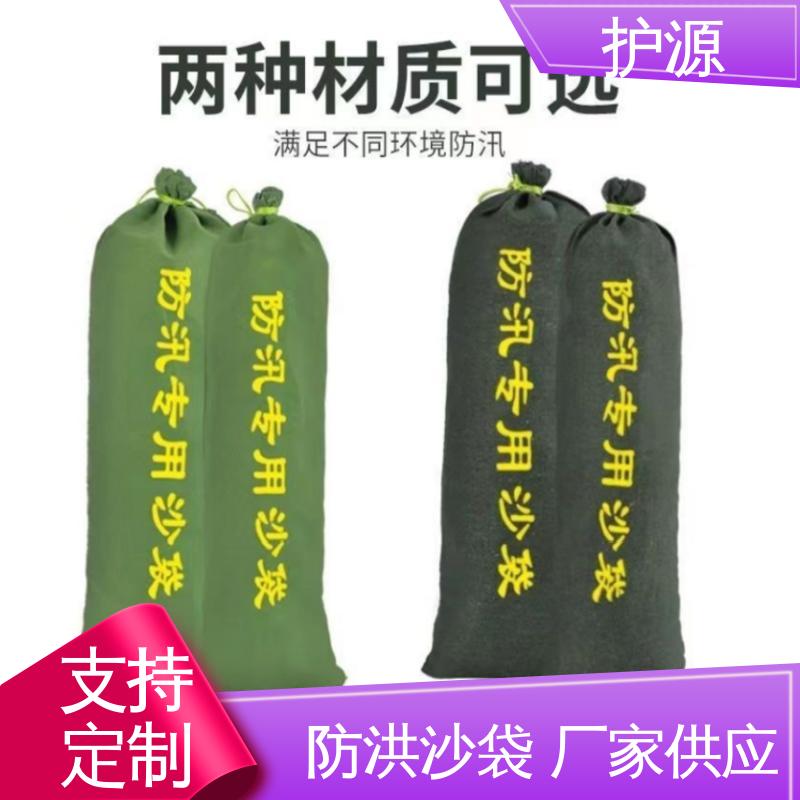 护源 物业 防洪沙袋 防止水流渗透 按需定制 一站式服务