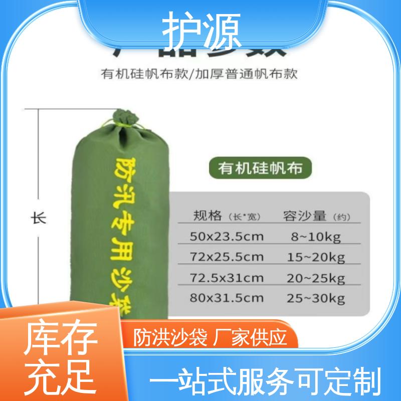 护源 车库 防汛沙袋 承受一定水压和冲击力 品质好 售后无忧