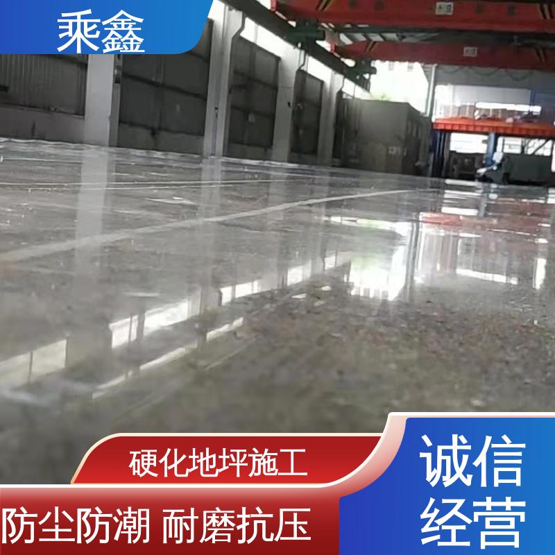 乘鑫 性能好 应用广泛 弱酸碱性 密封固化剂地坪