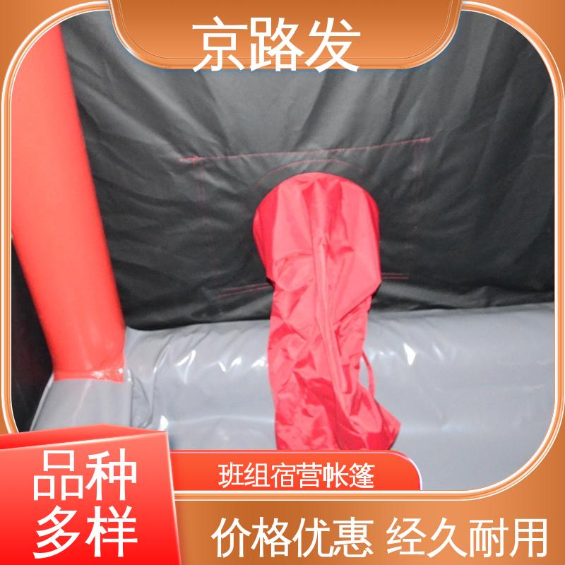 京路发 医疗行业 宿营帐篷 经久耐用 性能稳定 使用便捷 应用广泛 
