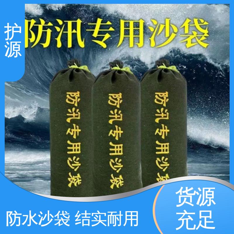 护源 应急救援 防洪沙袋 制作精良 使用寿命长 品质好 售后无忧