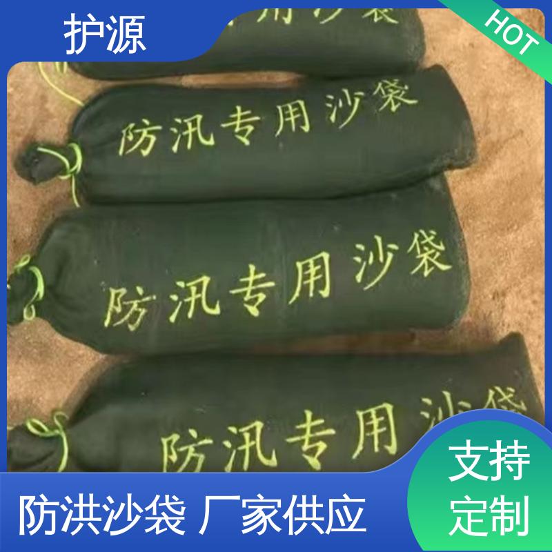 护源 堤坝 抗洪沙袋 抗晒 抗腐性能良好 品质好 售后无忧