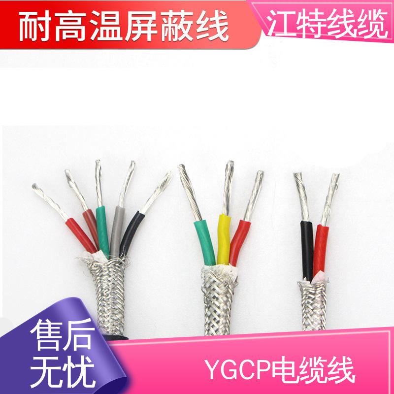 江特线缆 硅胶屏蔽电缆线 绝缘电线 性价比高 源头厂家