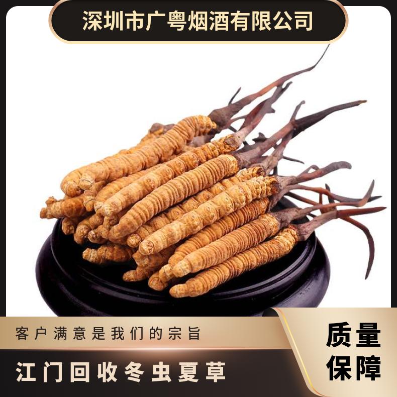 散装礼盒装 炖肉 防蛀 克 棕黄色 长期 否 冷藏 回收冬虫夏草