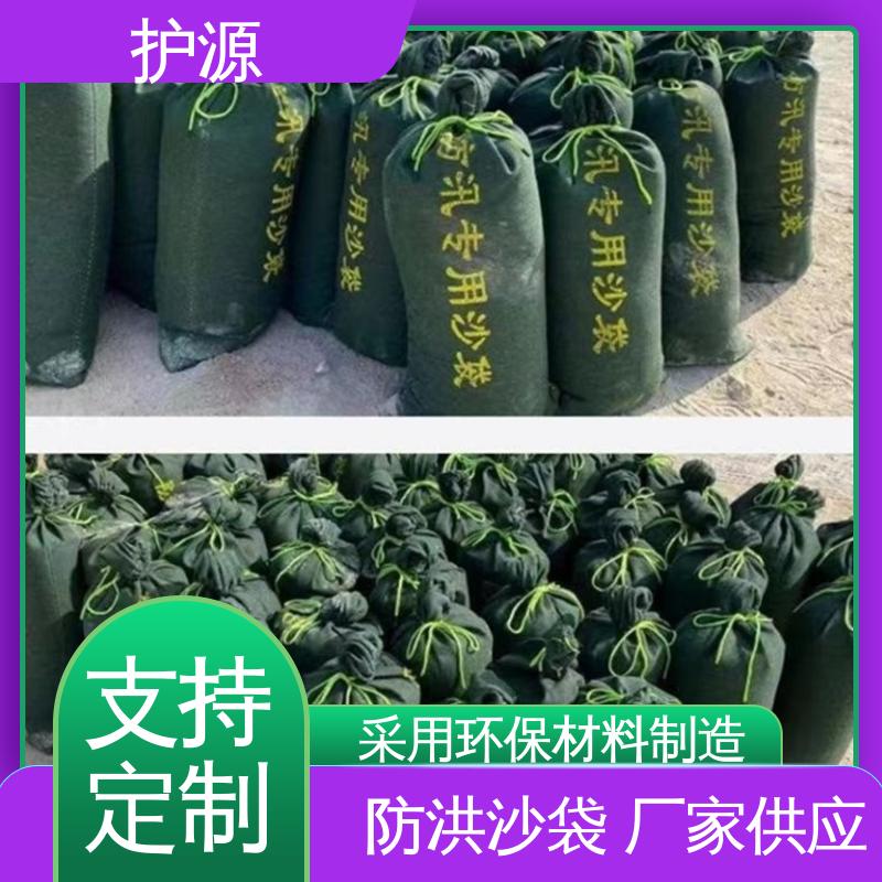 护源 抗洪沙袋 可以重复利用 按需定制 一站式服务