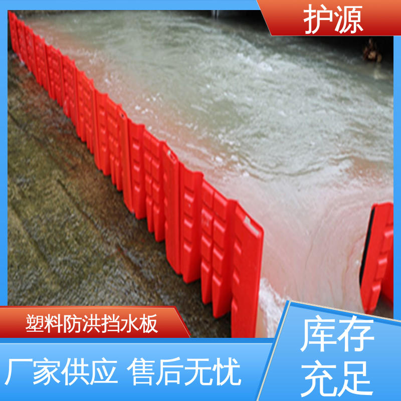 护源 ABS材质 L型挡水板 全国供应 源头厂家 防滑密封条 有效防止渗水
