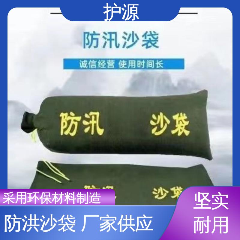 护源 防汛沙袋 使用简单方便 支持定制 全国配送