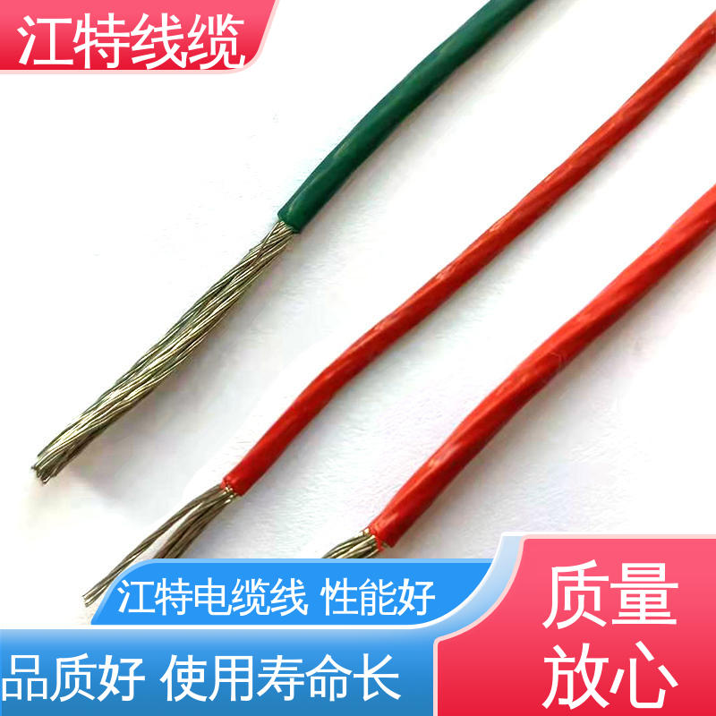 江特线缆 高压铁氟龙线 绞合镀银或镀镍铜线 耐老化