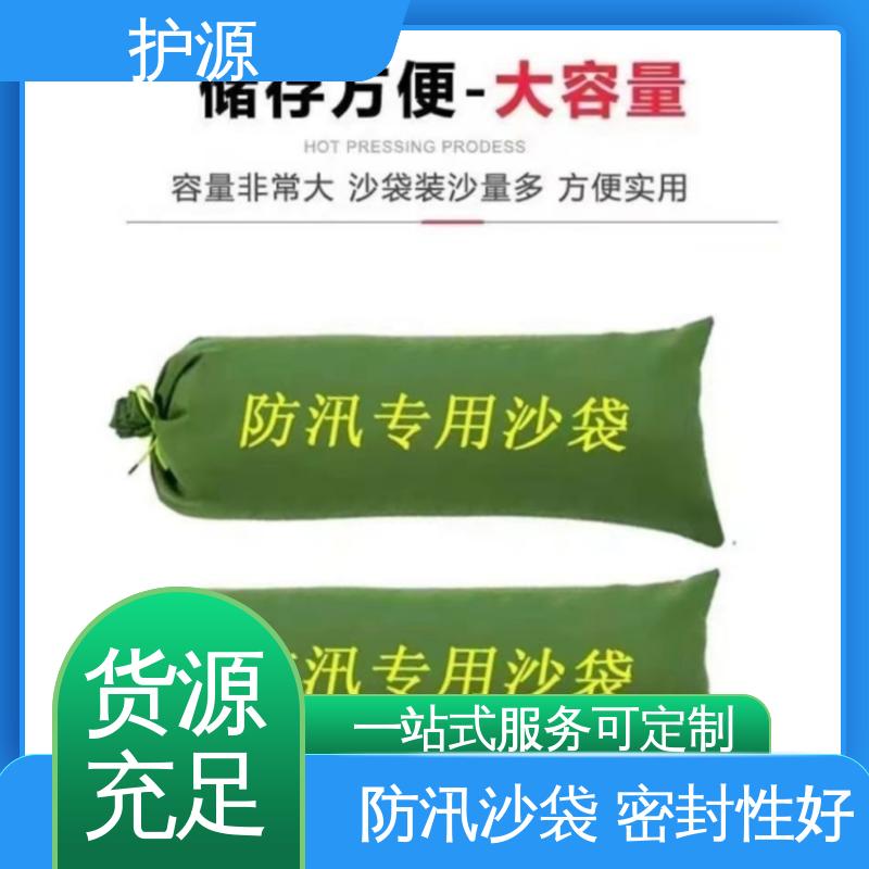 护源 车库 抗洪沙袋 有效阻挡洪水 厂家供应 售后无忧
