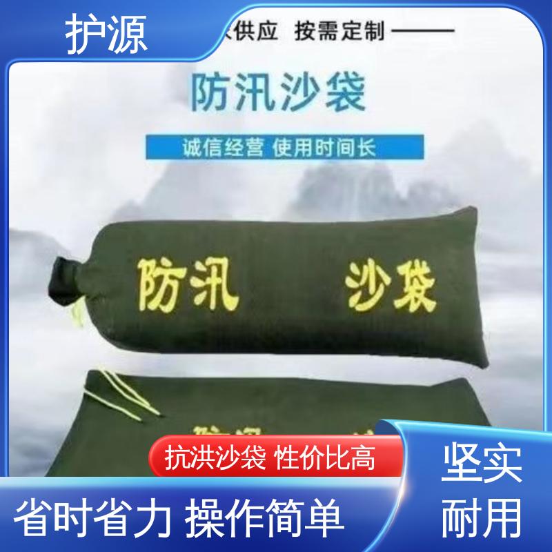 护源 堤坝 防洪沙袋 环保节能 抗压性强 按需定制 一站式服务