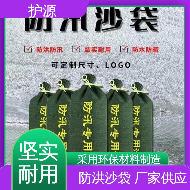 护源 车库 防洪沙袋 防止水流渗透 按需定制 一站式服务