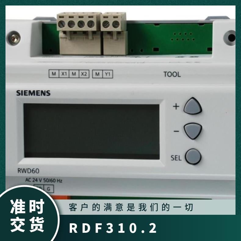 西门子地暖温控器RDD310SIEMENS 100mm* 欧标 嵌入式 220V 否