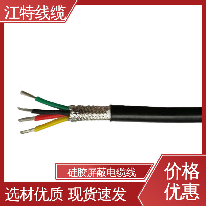江特线缆 YGCP 屏蔽电缆线 护套外径(mm)3.90 国标足米 源头供应