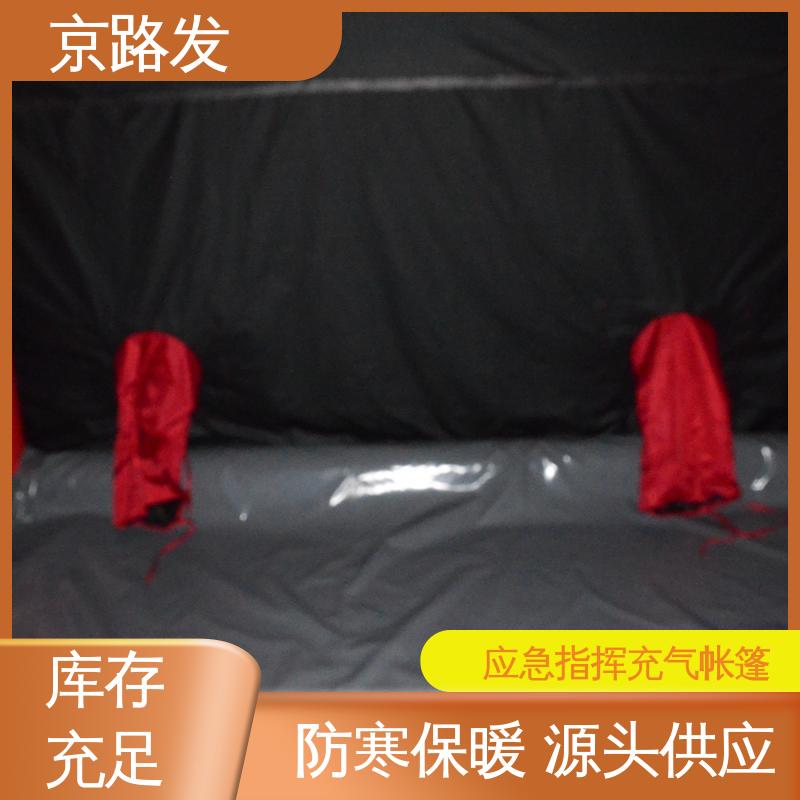 京路发 救援抢险 消防充气帐篷 抗风防雨 质量好 一站式服务