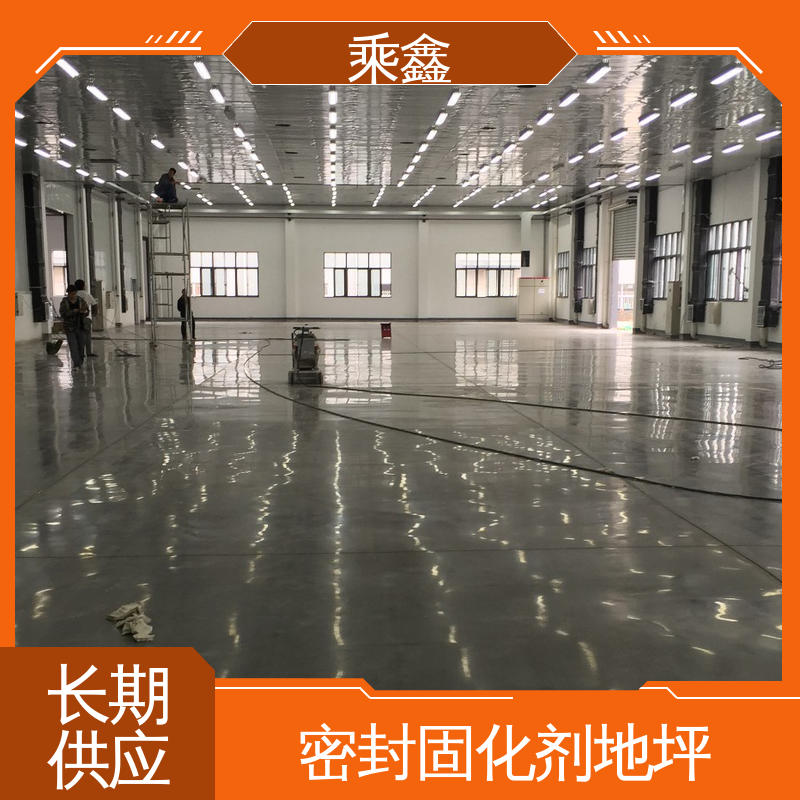 乘鑫 防起灰起砂 固化剂地坪施工 抗压性能良好