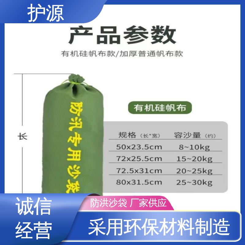 护源 防水沙袋 结实耐用 售后无忧 支持定制 全国配送