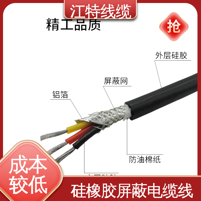 江特线缆 YGCP 屏蔽电缆线 电性能及防水好 传输稳定 规格多样