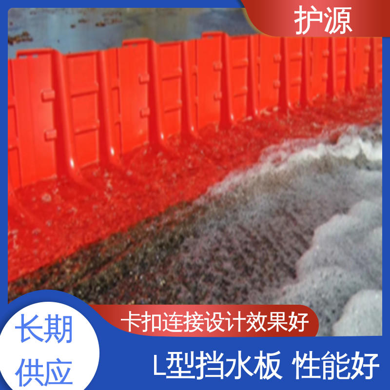 加厚板材 组合式挡水板 支持定制 全国配送 护源