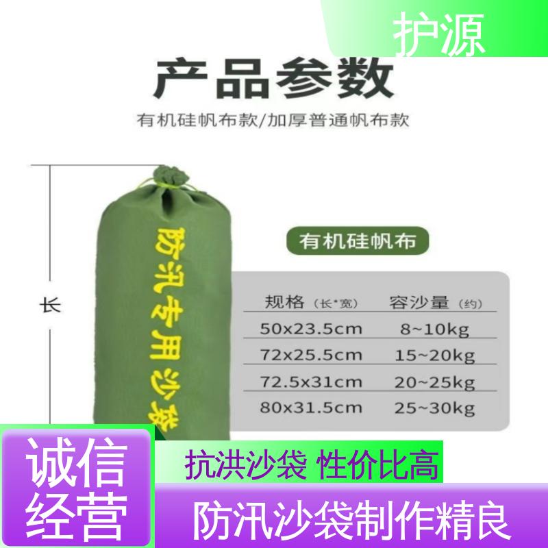 护源 防洪沙袋 可以重复利用 支持定制 全国配送