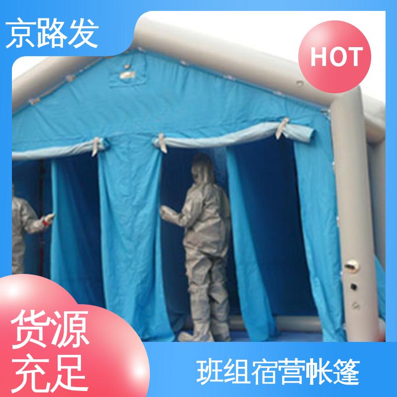 京路发 救援抢险 班组宿营帐篷 屋脊形形状 一站式服务