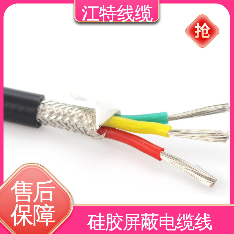 江特线缆 硅胶电缆 绝缘厚度0.60mm 性能好 物流快