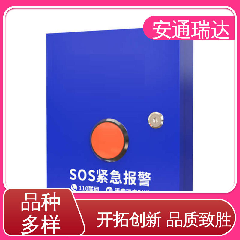安通瑞达 货源充足 学校安保应急处理 源头工厂 一键紧急动环报警主机
