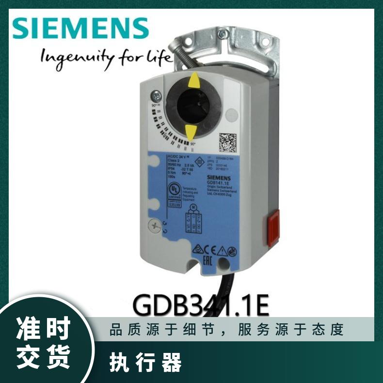 西门子风阀GDB341.1E AC/DC24V 电动执行器